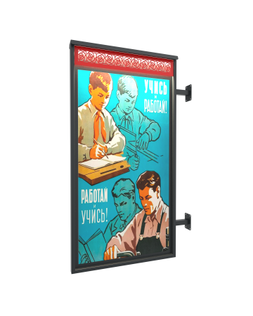 Фонарь с урной и стендом.781