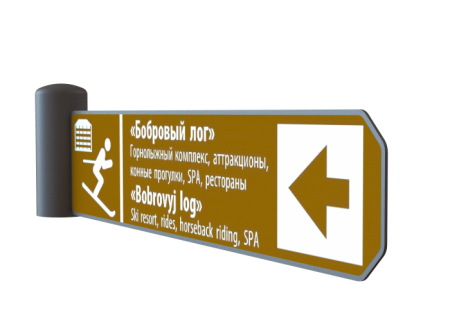 Указатель Модерн (стрелка финишная)