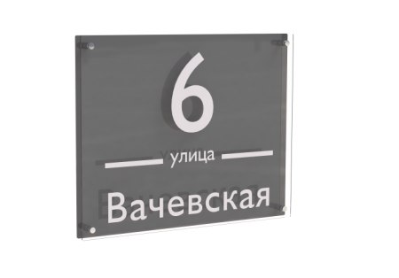 Несветовая табличка с названием улицы