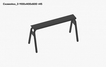 Скамейка Н-600