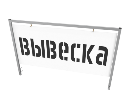 Рама для топпера L-1000