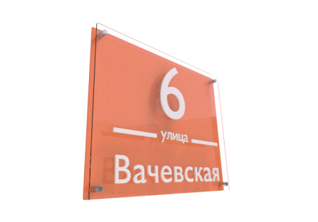 Несветовая табличка с названием улицы