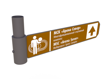 Указатель Модерн (стрелка промежуточная)