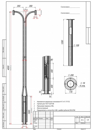 Фонарный столб "Сатурн-2"