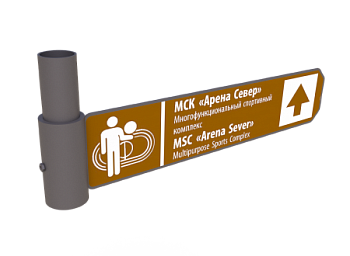 Стрелка Модерн