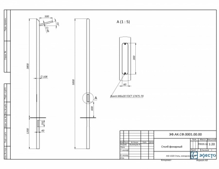 Опора фонарного столба "Сучок"