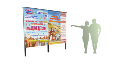 Информационный стенд "Инфо-1"