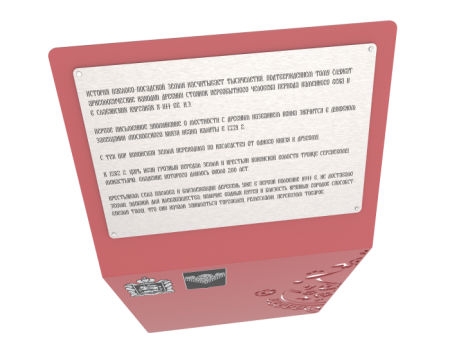 Информационный стенд "Линия Солтанто"